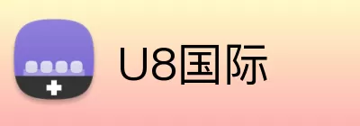 U8国际 logo